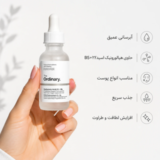 قیمت سرم هیالورونیک اسید اوردینری