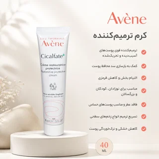 کاربرد کرم ترمیم کننده سیکالفیت اون